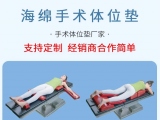 蒙泰教學丨醫院采購手術體位墊的選型指南